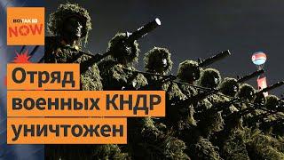 Кадыровцы открыли огонь по солдатам из Северной Кореи