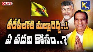 LIVE: టీడీపీలోకి మల్లారెడ్డి..! ఏ  పదవి కోసం..?  | #ktvtelugu