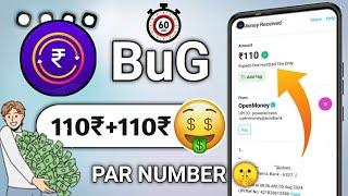  Per Number ₹110/- ! New UPI Earning App Today ! New Earning App Today ! Best Earning App 2024