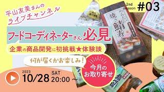 フードコーディネーターで独立！「食」の仕事で食っていこう