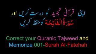 Memorize 001-Surah Al-Fatehah (Complete) (10-times Repetition)