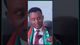 ታዋቂው ፖለቲከኛ ይናገራል 5 July 2024