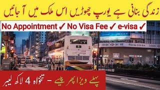 No Appointment & Visa Fee Before Approval || Get Job With Salary 4 Lakh || Every Visa ||