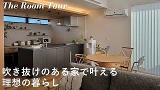 【ルームツアー】住友林業で建てた3LDK33坪の注文住宅 / 開放感あふれる吹き抜けリビングのあるナチュラルモダンな新築一戸建て