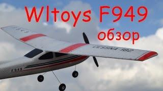 Радиоуправляемый самолет Wltoys F949 - Cesna 182. Всего 40 баксов ???!!!