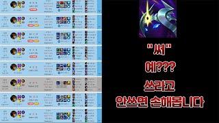 【롤】 쓰라고 "우주의 추진력" 안쓰면 손해봅니다