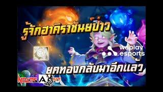 Dota2 เกมวัดดวง | Invoker!?