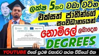 United Nations Free Online Courses | Free Online Certificates | How to Enroll Free Degree