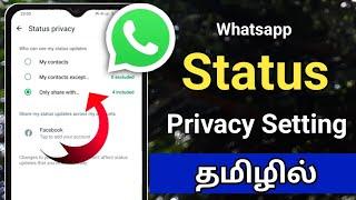 Whatsapp Status Privacy Settings Tamil/Whatsapp Status Privacy Tamil/Whatsapp Status Setting