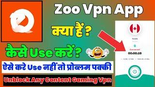 Zoo Vpn App Kaise Use Kare || How To Use Zoo Vpn App || Zoo Vpn App Kya Hai || Zoo Vpn App