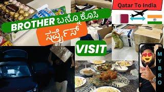 Qatar To India surprise visit | Brother ರೂ ನೋಕಿ ಬಾರಿ ಕೂಸಿ | ಉಮ್ಮರೋ ಸ್ಪೆಷಲ್ ಫುಡ್ ರೆಡಿ  ಮೋನುಗ್