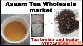 Assam tea wholesale market , Tea business idea,  Tea Wholesale market in assam ,