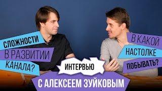 Настольные Гости: Алексей Зуйков  (Два в Кубе, Сейлор Меркьюри⭐), о Настолках, Косплее, Игроконе