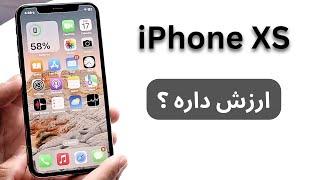 بررسی آیفون ایکس اس در سال 2024 | iPhone XS