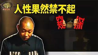 男子藏在紙箱里三天三夜，窺見妻子掩藏的另一面 #神秘老樹 #案件 #探案 #懸案 #懸疑