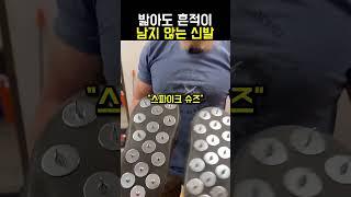 페인트 막 밟아도 되는 신발