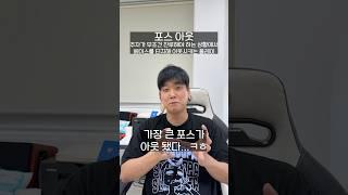 야린이에겐 너무 어려운 야구 용어ㅋㅋㅋ #야구 #각종유머 #pov #kbo