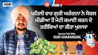 ਮਾਨਸੇ ਦੇ ਇੱਕ ਪਿੰਡ ਤੋਂ ਪੂਰੀ ਦੁਨੀਆਂ ਵਿੱਚ Social Media ਤੇ ਨਾਮ ਕਰਨ ਵਾਲਾ Guri Gharangna | VCR Channel