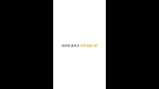 번아웃 극복방법 1편 #shorts