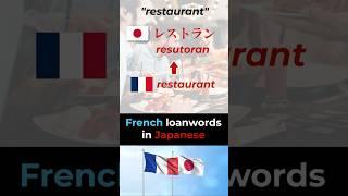 French loanwords in Japanese!