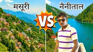 Mussoorie vs Nainital   Which Is Better for Summer 2025  Full Comparison ‼️