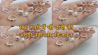 silver ring design for girls price 2022 || latest silver ring designs with price