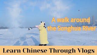 【Eng Sub & pinyin】️A walk around the Songhua River  在松花江附近闲逛｜Learn Chinese through Vlogs｜in Harbin