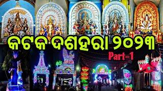 CUTTACK DUSSEHRA 2023 PART-1 #cuttackvibes #odisha #cuttack #viral #dussehra #cuttackpujafestivals