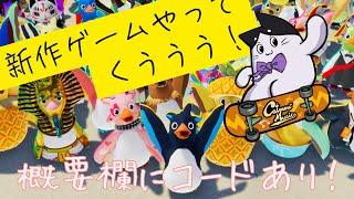 【参加型】 目指せ伝説ペンギン！ Faaast Penguin #ファーストペンギン やるん！【新作PCゲーム】#参加型 #新人Vtuber ＃個人勢