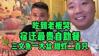 今天给老家的自助上强度，不知老板遭的住吗 #自助餐的正确吃法