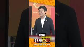 法律世家有夠會拗？賴苡任批「不詳志工」不算證據？苗博雅大打臉：一個車手沒找到整團詐團不能起訴？難怪是「罷吳四騎士」唯一起訴？【94要客訴】