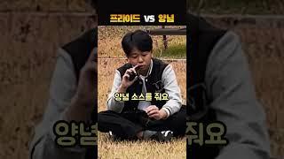 후라이드치킨 VS 양념치킨, 뭐가 더 좋아?