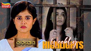 Rajayoga | Weekly Highlights | Best Scene | Odia Serial | Full Episode | Tarang Plus