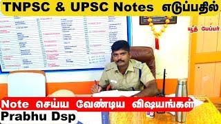 prepare notes for upsc and tnpsc exam#how to take notes for tnpsc exam# Prabhu Dsp