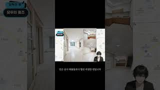 인천 3룸 오피스텔 1억대 급매 !!! 20평대 준신축 !!! 역세권5분!!! #부동산 #급매물 #급매물부동산 #급매매 #급매오피스텔 #급매빌라 #급매아파트 #반값부동산 #인천1억