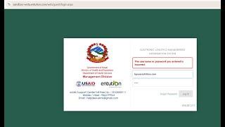 eLMIS Password Reset #eLMIS support #eLMIS Nepal #पासवर्ड बिर्सिएमा वा पासवर्ड परिवर्तन गर्नका लागि