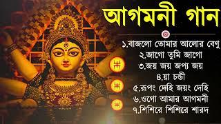 Agomoni Gaan 2024 | আগমনী গান || Mahalaya Durga Durgotinashini | Durga Puja song - Mahalaya 2024 New