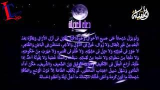 موسى الاسدي دعاء العديله Mosa Al Asdi Duaa Adela