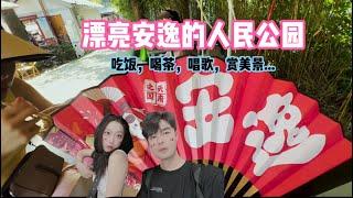 【回国的漫漫长路(6)--成都不愧为天府之国！美景美食，人们在这里尽情享受生活，人民公园就是成都人快乐生活的一个缩影！人民公园的小店铺商品好精致，钱包根本捂不住，鹤鸣茶社熙熙攘攘，非常热闹...】