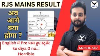 अब आगे क्या होगा ? | RJS Mains 2024 | RJS Interview | Supreme Court Latest Update on RJS Mains 2024