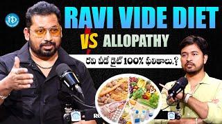 Dr Ravi Vide EXCLUSIVE Interview | Anchor Chanakya | RAVI VIDE DIET | iDream Media