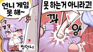 응 못 하는거 맞아 【핫클립】