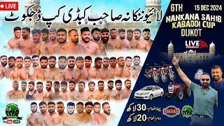 LIVE 6th Nankana Sahib Cup Dijkot Pakistan 15 Dec 2024 | ननकाना साहिब कबड्डी कप पाकिस्तान लाइव