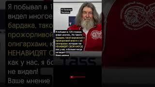 БАРДАК В СТРАНЕ