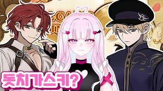 【화산의 딸】 결혼 엔딩 볼 수 있을까?? 【디오페레타/사미무해】