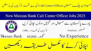 Meezan Bank Call Center Officer Jobs 2025- New Career Opportunity In Pakistan- How to Apply