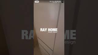 傢俬出貨前RAY HOME 設計師坐高鐵親身為客人檢驗品質及細節；確保為客人提供最優質嘅傢俬 #裝修 #公屋 #居屋裝修 #室內設計