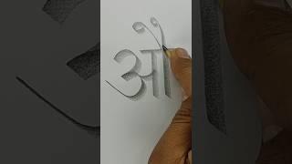 Hindi Varnamala | ka kha ga gha | Hindi alphabet