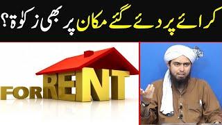 Kya rent per diye huey ghar par bhi zakaat deni hogi Reply by Engineer Muhammad Ali Mirza1