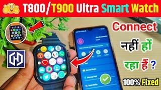 t800 ultra smart watch connect nahi ho raha hai / t800 ultra smart watch device disconnected 2024